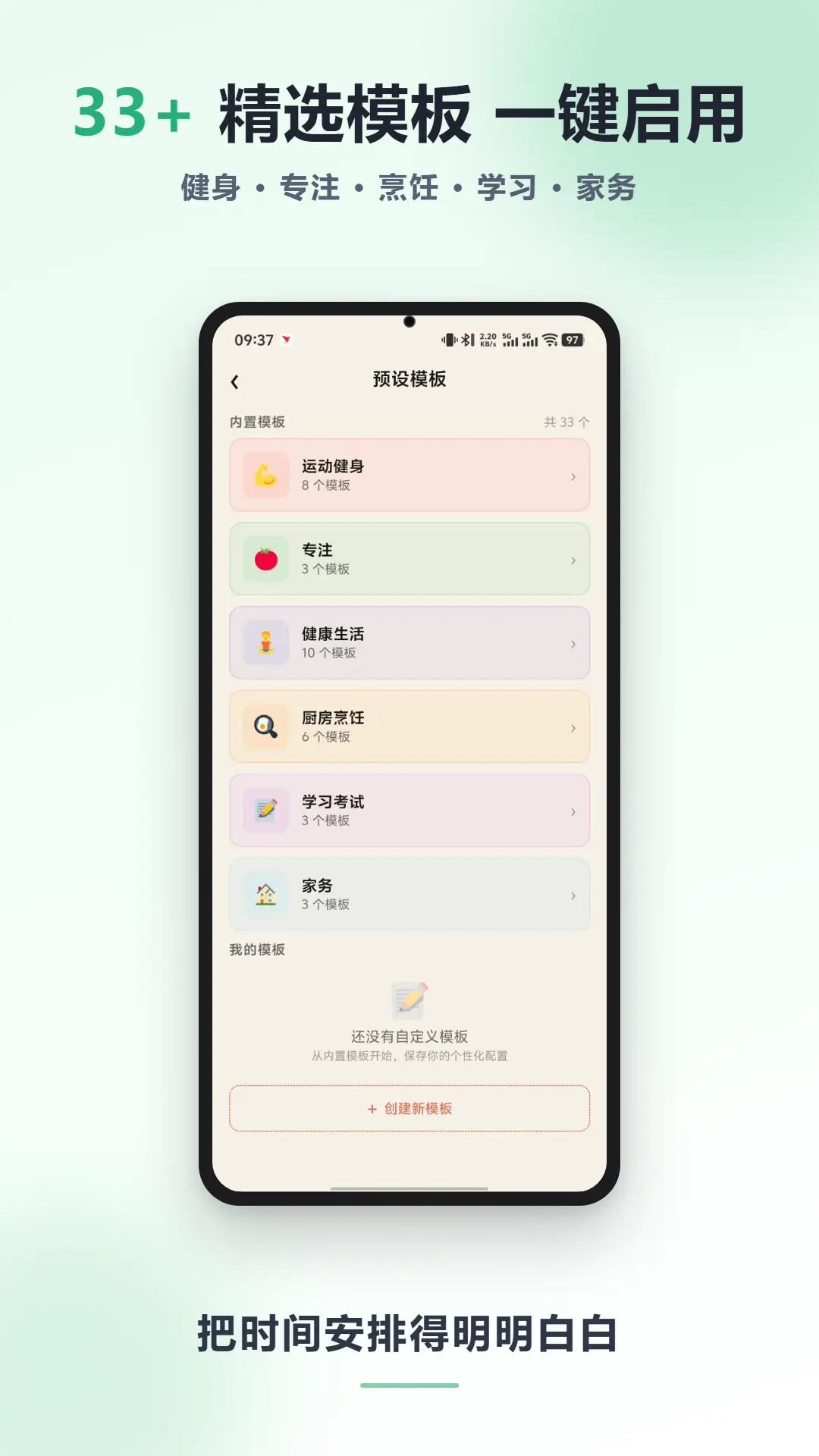 值刻计时器在线预览