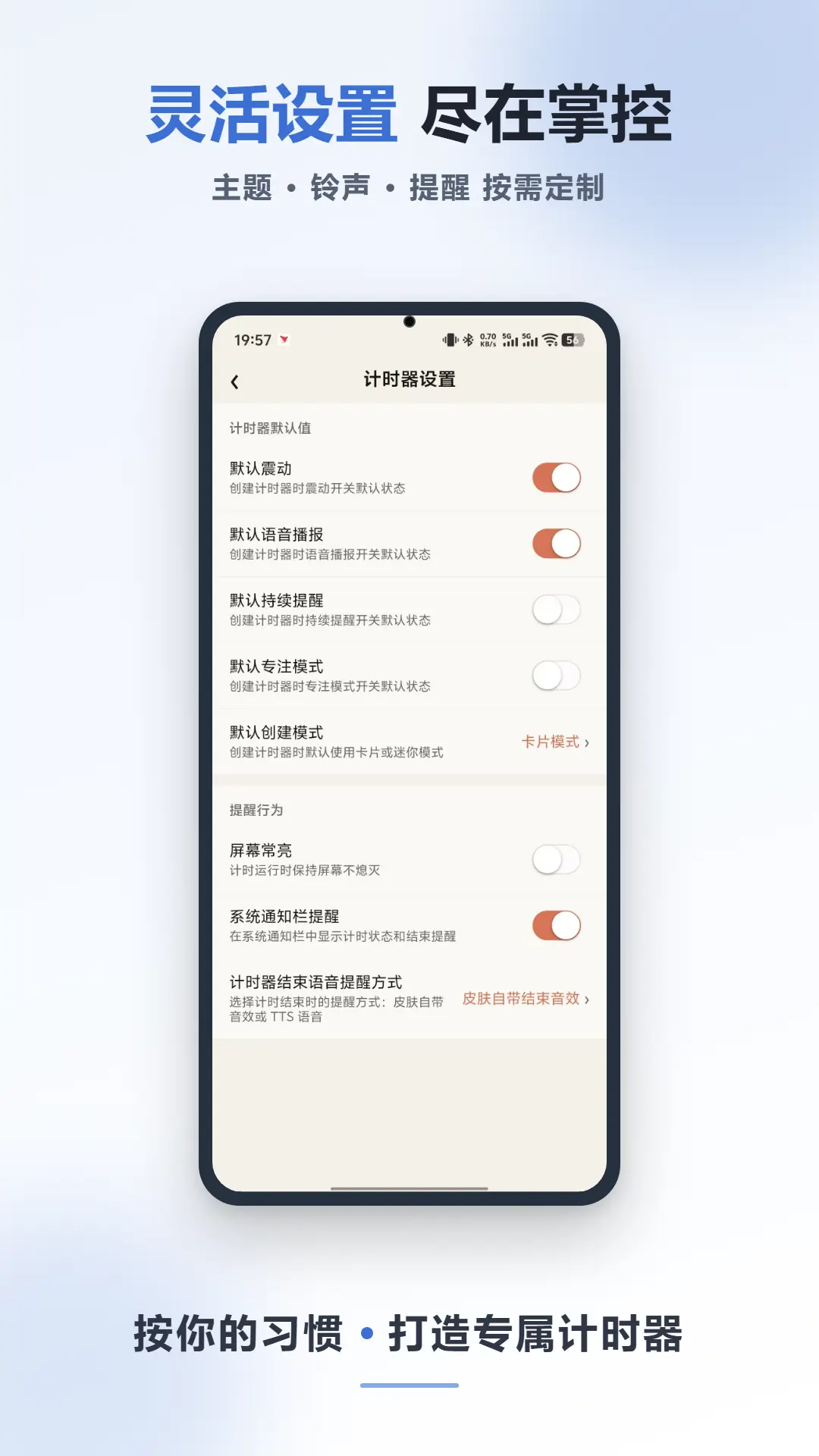 值刻计时器在线预览